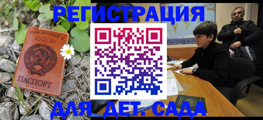 постоянная прописка в Каргате