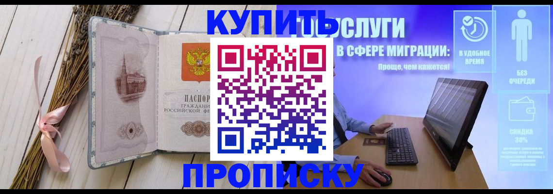 временная регистрация надежно в Каргате