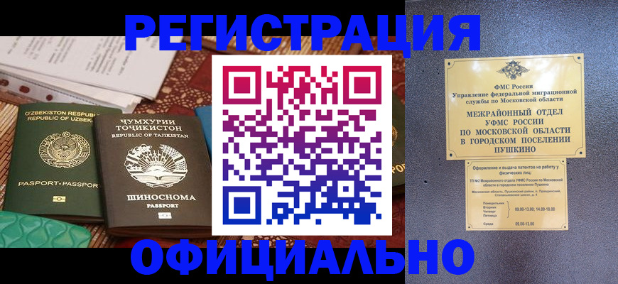 прописка и оформление документов в Каргате