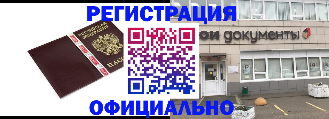 временная регистрация для всех в Каргате