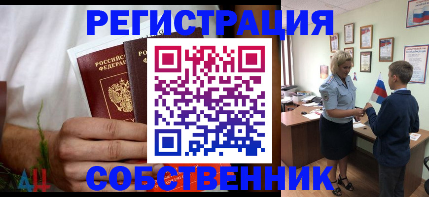 подбор жилья для регистрации по РВП в Каргате