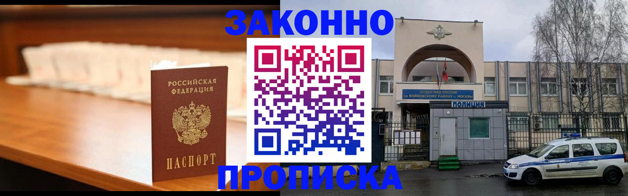 регистрация со штампом в паспорте в Каргате